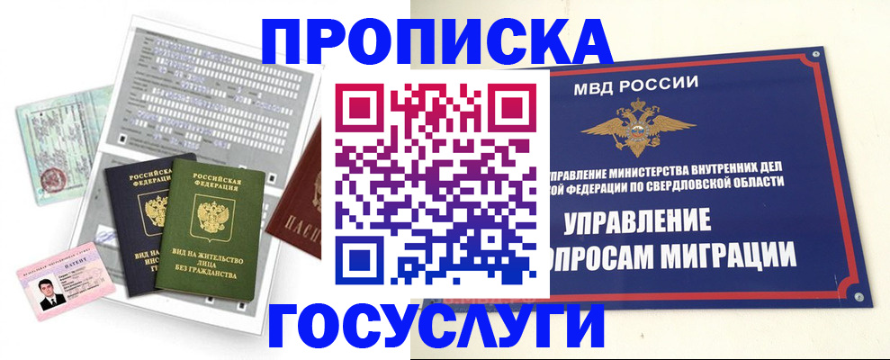временная регистрация гарантия в Семикаракорске