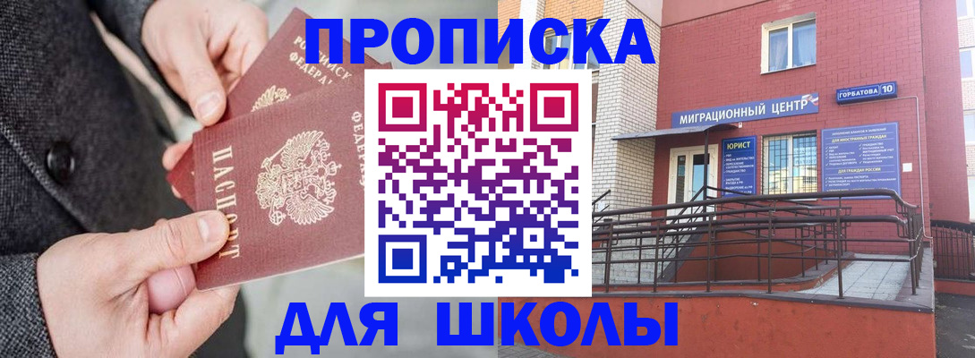 прописка гарантия в Семикаракорске
